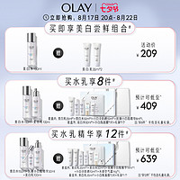 OLAY 玉兰油 水感透白光曜精华水