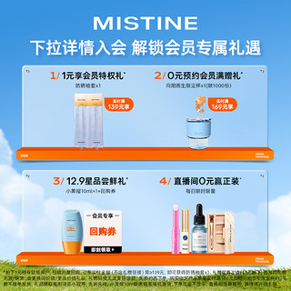 Mistine 蜜丝婷 防晒霜喷雾泰版防紫外线女蜜丝婷小黄帽60ml+小黄喷180ml