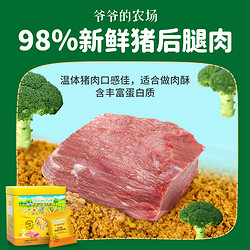 爷爷的农场 无调味猪肉松牛肉酥拌饭料猪肝粉送宝宝婴幼儿辅食谱