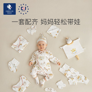 EVOCELER 伊维诗乐 婴儿礼盒新生儿小孩衣服男女宝出生用品夏季初生百日满月儿童礼物