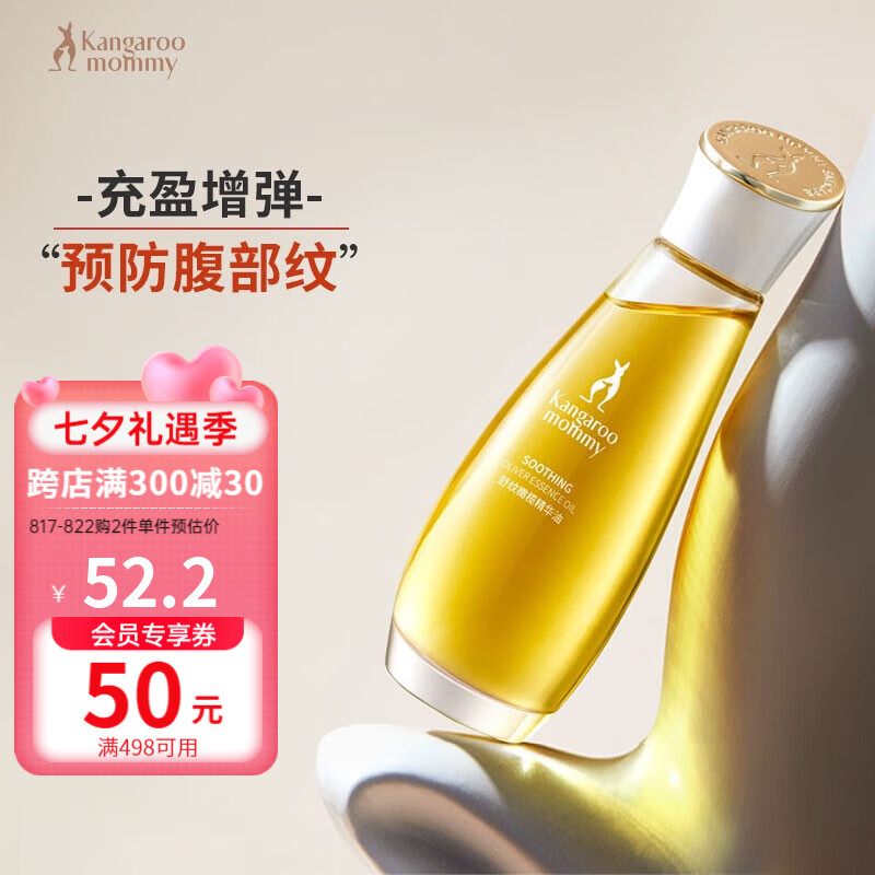 妊娠油橄榄油预防淡化增弹专用修护精华油50ml