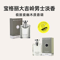 BVLGARI 宝格丽 清雅男士淡香水 EDT 100ml