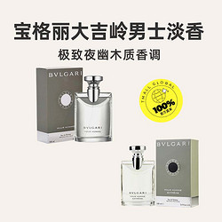 BVLGARI 宝格丽 清雅男士淡香水 EDT 100ml