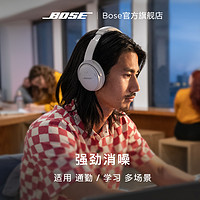 BOSE 博士 QuietComfort45 耳罩式头戴式主动降噪蓝牙耳机