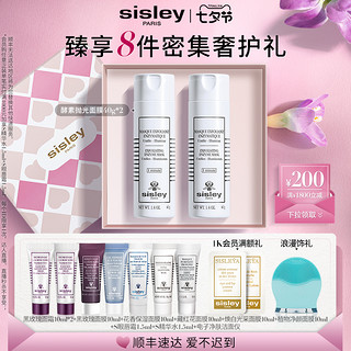 sisley 希思黎 酵素抛光面膜轻柔去角质烟酰胺提亮