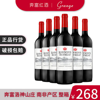 Penfolds 奔富 洛神山庄赤霞珠设拉子干红葡萄酒 澳洲原瓶进口 整箱红酒 送礼 洛神山庄赤霞珠（南非产区）