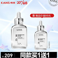 PLUS会员：KANS 韩束 臻白淡斑精华液 30ml