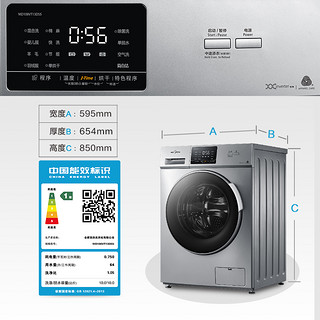 Midea 美的 10KG公斤全自动洗衣机滚筒大容量家用变频洗烘一体机VT13