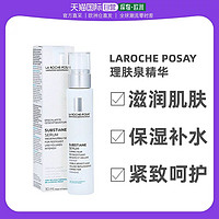 理肤泉 欧洲直邮Laroche Posay理肤泉补水保湿滋润再生抗衰精华30ml紧致