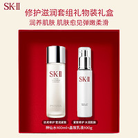 SK-II 护肤套装 (神仙水 160ml+晶致乳液 100g）