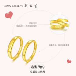 CHOW TAI SENG 周大生 情侣黄金戒指 2.31g
