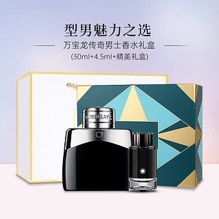 MONTBLANC 万宝龙 传奇香水礼盒(30ml+4.5ml)