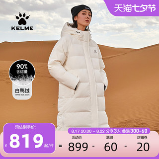 KELME 卡尔美 运动羽绒服女 长款大衣官方旗舰加厚保暖鸭绒冬装外套