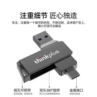 ThinkPad 思考本 联想thinkplus手机U盘typec双接口可插手机 MU251 双接口（USB3.1+Type-C） 128G