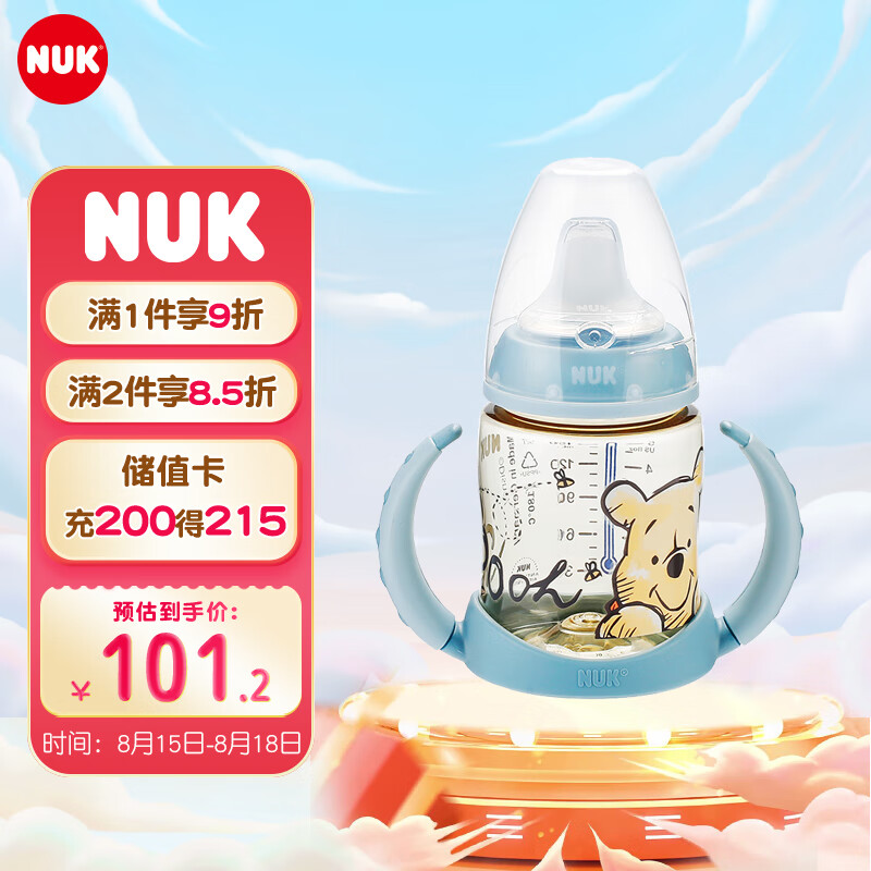 迪士尼维尼宽口PPSU感温两用学饮杯A款蓝色维尼熊150ml