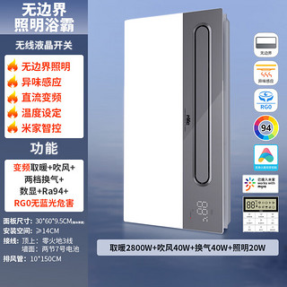 雷士照明 EBBB1314/60BLHF-2 集成吊顶浴霸 3000W