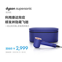 dyson 戴森 产地马来西亚 进口戴森（Dyson）吹风机HD15（长春花蓝/玫瑰金色）