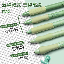Kabaxiong 咔巴熊 高颜值速干按动中性笔 多种笔尖 5支/套