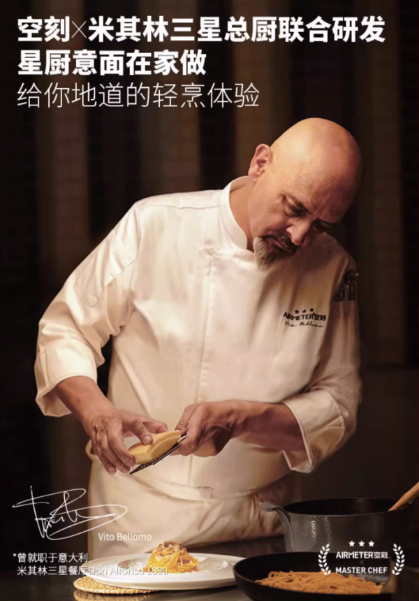 小编精选、抖音超值购：在家就能尝到的米其林味道——空刻意面给你答案