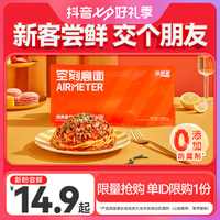 小编精选、抖音超值购：在家就能尝到的米其林味道——空刻意面给你答案