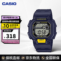 卡西欧（CASIO）运动休闲潮流手表防水时尚男士腕表 W-737H系列 W-737H-2AVDF