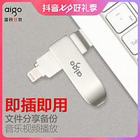 抖音超值购：aigo 爱国者 苹果手机U盘128G高速3.0