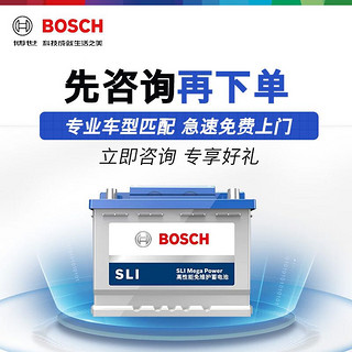 BOSCH 博世 汽车电瓶蓄电池免维护L2-400 12V 适配捷达/朗逸