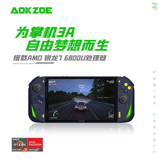 壹号本 奥克掌机6800u aokzoe掌机PC掌上游戏机 8英寸大屏高清畅玩3A大作