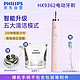 PHILIPS 飞利浦 钻石系列 HX9362 电动牙刷 粉色 刷头*2