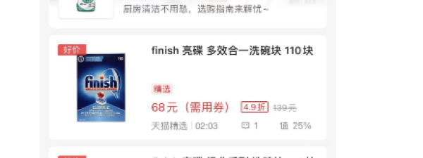 finish亮碟国内、海外版本与水货的差异到底在哪?