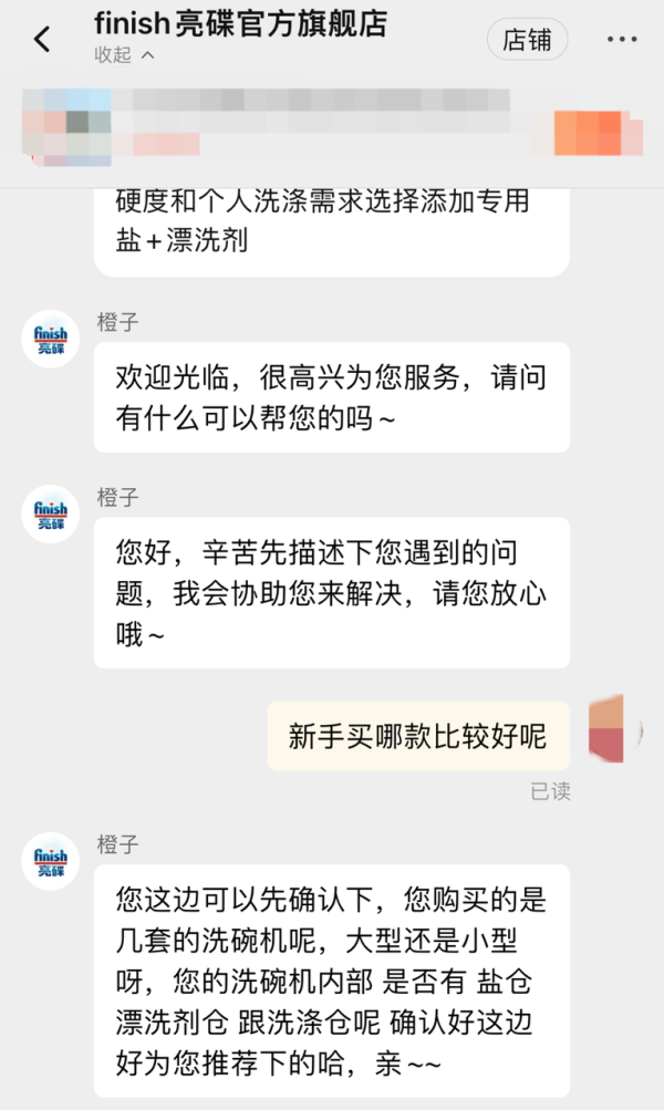 finish亮碟国内、海外版本与水货的差异到底在哪?