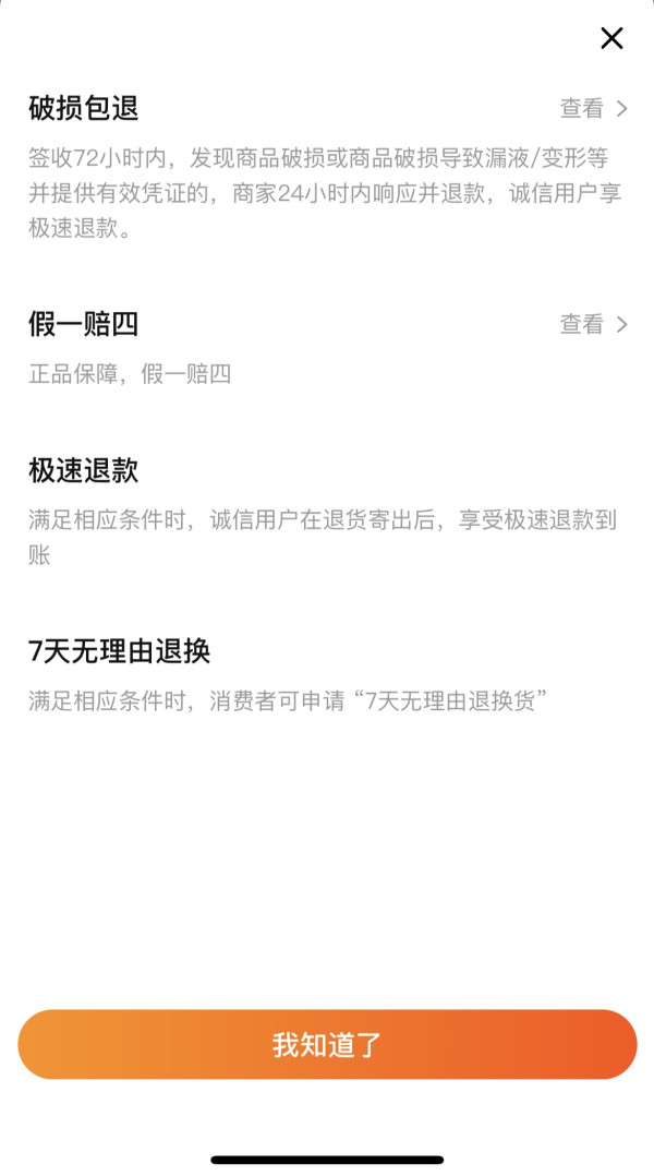 finish亮碟国内、海外版本与水货的差异到底在哪?