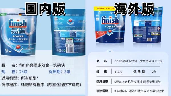 finish亮碟国内、海外版本与水货的差异到底在哪?