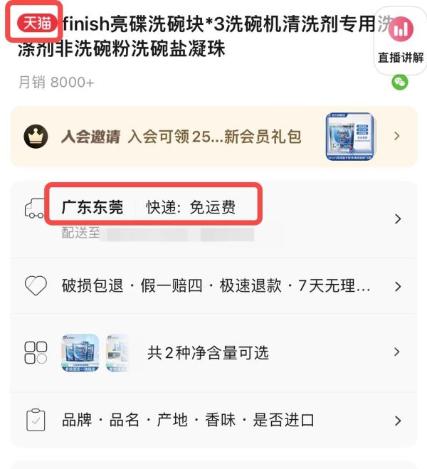 finish亮碟国内、海外版本与水货的差异到底在哪?