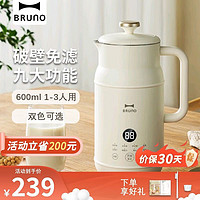 BRUNO 小奶壶豆浆机 小型破壁机