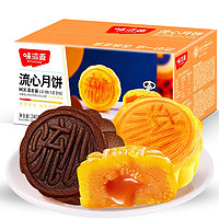 weiziyuan 味滋源 流心月饼240g 6个 礼盒 巧克力奶黄月饼
