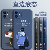 X-it 爱胜 苹果11手机壳男士侧边图案iphone11pro直边2021新款液态硅胶全包防摔软壳潮牌保护套ip11卡通文字iPone十一