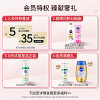 NIVEA 妮维雅 泰国防晒霜SPF50焕白身体素颜霜军训大瓶180ml