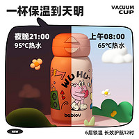 88VIP：bablov 花伴森 316食品级保温杯 600ml