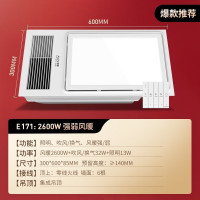 AUPU 奥普 E171 集成吊顶风暖浴霸 旗舰款