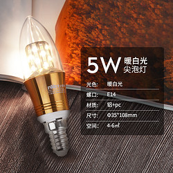 NVC Lighting 雷士照明 NVC) led灯泡尖泡e14e27螺口吊灯壁灯家用5瓦7瓦9瓦照明节能三色变光蜡烛尖泡