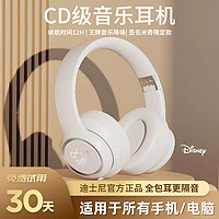 Disney 迪士尼 蓝牙耳机无线头戴式新款降噪游戏音乐运动跑步耳机