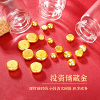 黄金盈行 金豆豆1g 送玻璃瓶+国检证书