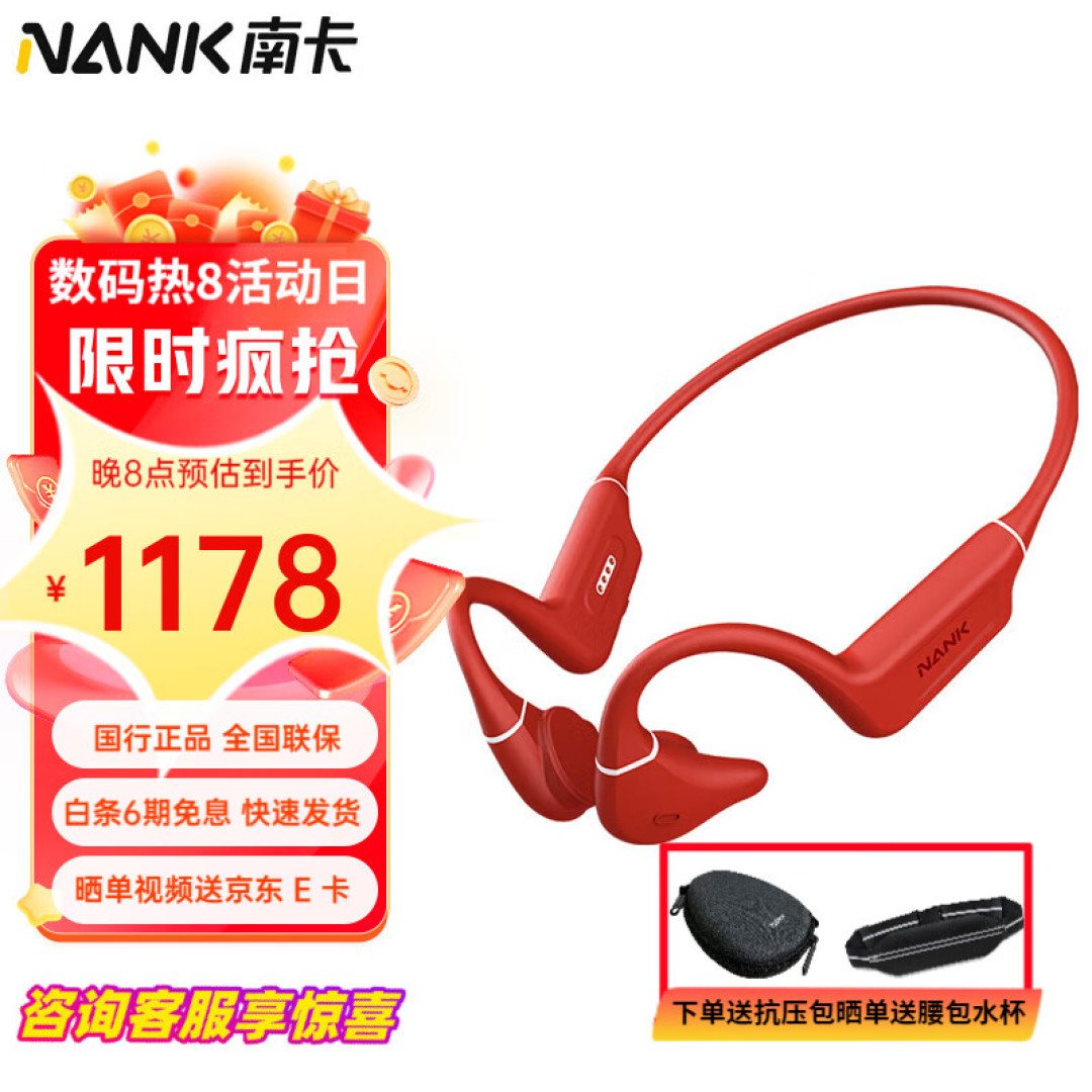 体验世界游泳冠军傅园慧戴着训练的同款耳机,南卡pro4S旗舰骨传导耳机!