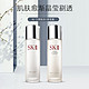 SK-II SK-Il基础套神仙水护肤精华水230+清莹露230ml