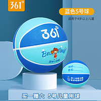 有券的上：361° 儿童篮球 5号-蓝色（4岁以上推荐）