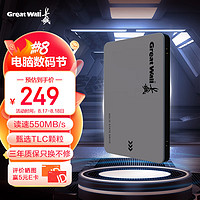 Great Wall 长城 1TB SSD固态硬盘 SATA3.0接口 读速550MB/S台式机/