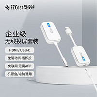 Pocket无线图传HDMI传输器 Type-C DP发射器 + HDMI接收器