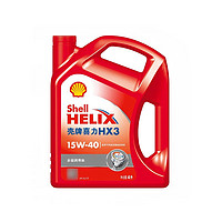 Shell 壳牌 红壳 Helix HX3 15W-40 SL级 4L 红喜力矿物质机油润滑油