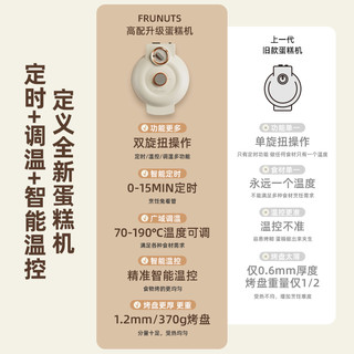 frunuts 多功能电饼铛家用定时华夫饼机鸡蛋仔机蛋卷三明治早餐机